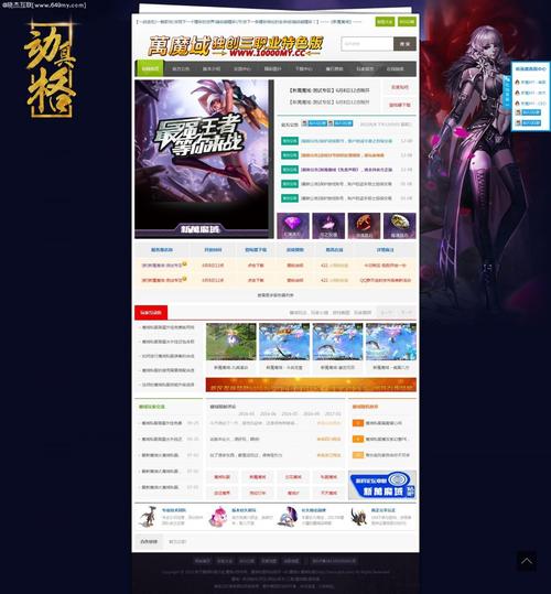 魔域SF发布网：资源多样且查询便捷 但存在风险