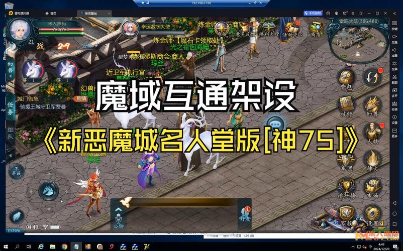 新开魔域私服特色解析：如何获取最新开服信息及私服独特玩法