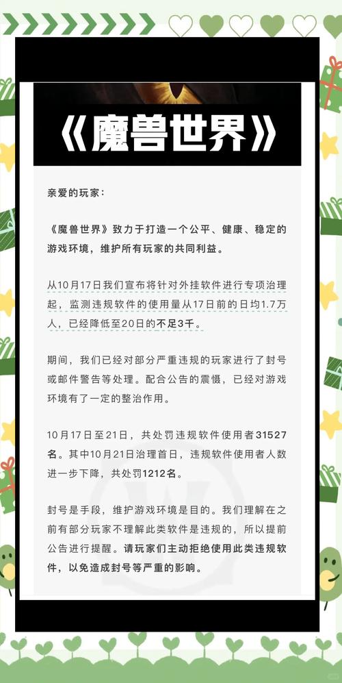 魔域私服外挂泛滥严重破坏游戏平衡，损害玩家利益和健康发展