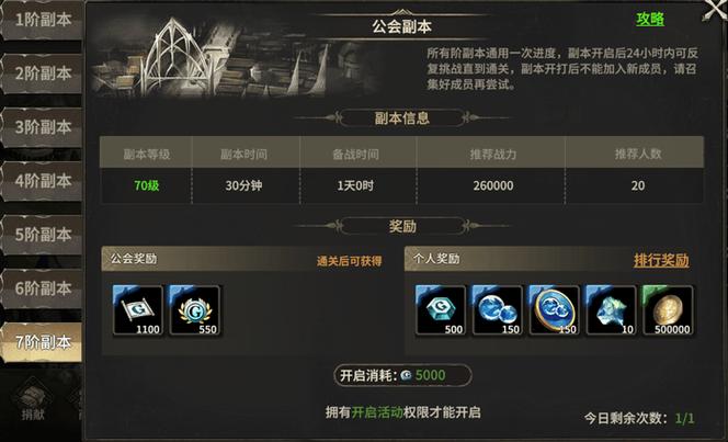 魔域sf私人服务器特色解析：独家副本、快速升级与丰厚奖励