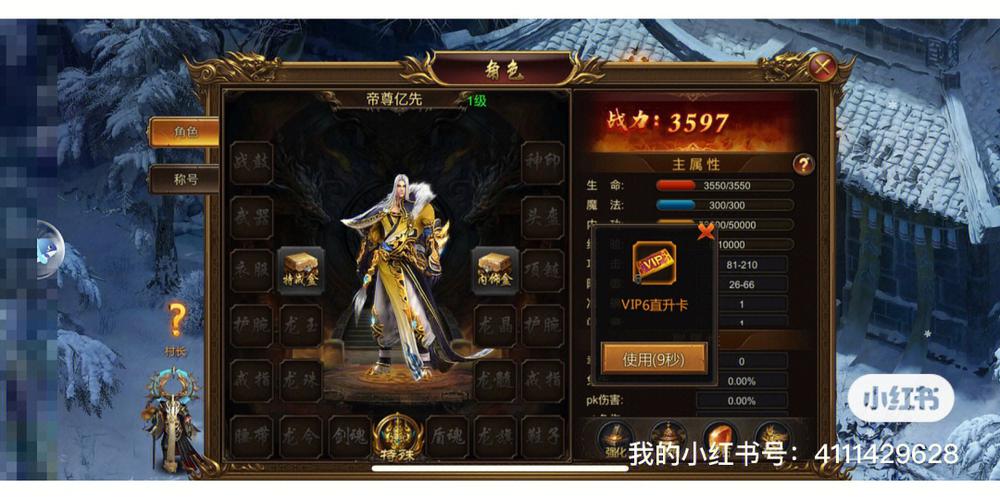 魔域私服外挂的危害：游戏平衡被破坏，玩家积极性受挫