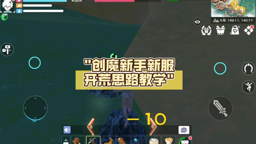 新开魔域私服攻略：如何选择优质服务器及新手起步技巧
