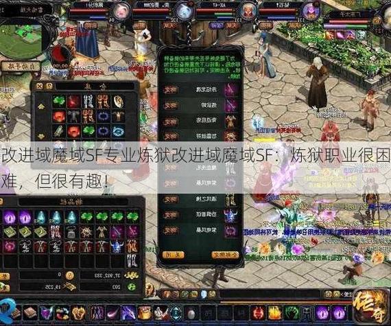 魔域sf游戏特色与社交体验：快速升级与团队竞技的独到魅力
