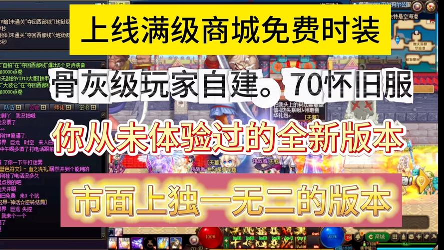 新开魔域私服开服信息与游戏特色详解：掌握先机，体验全新游戏元素