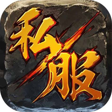 私服魔域的游戏魅力与风险：自由度、个性化玩法及潜在问题解析