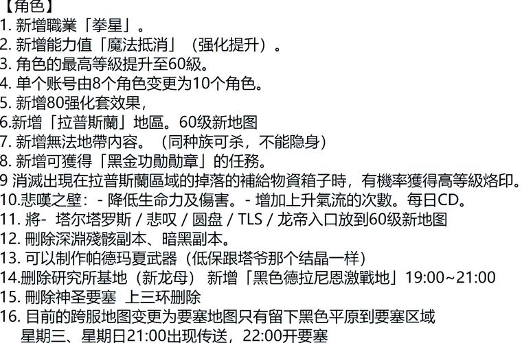 魔域SF玩法特色与服务器特点详解：全新游戏体验与职业平衡解析