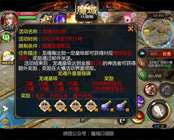 魔域私服外挂对游戏公平性的破坏及其多方面影响分析