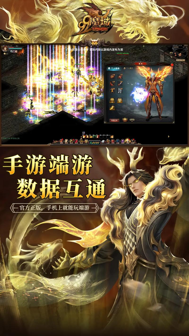 魔域sf：独特玩法带来别样体验，快速升级乐趣无穷
