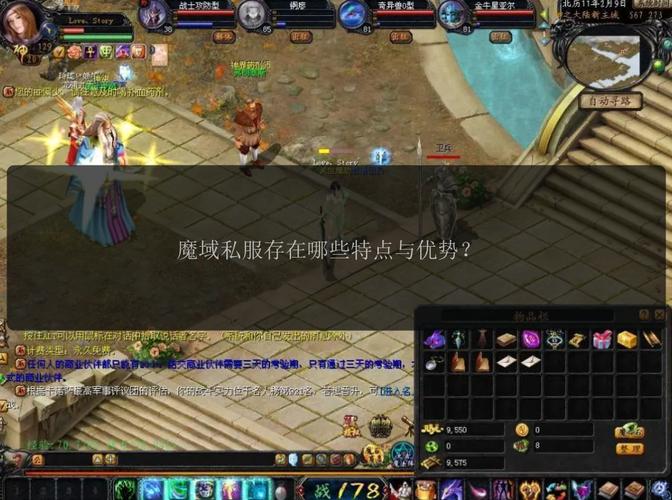 魔域私服发布网特点及安全隐患详细分析，各类版本满足多样需求