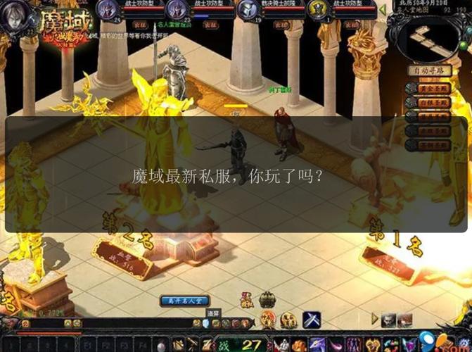 私服魔域游戏特色与社交乐趣深度解析：玩法体验与问题探讨