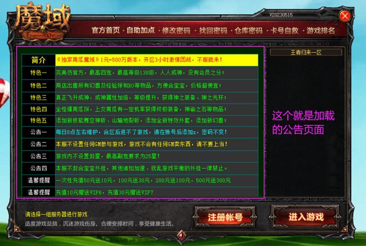 魔域发布网：最新游戏服务器信息与资源丰富的玩家交流平台