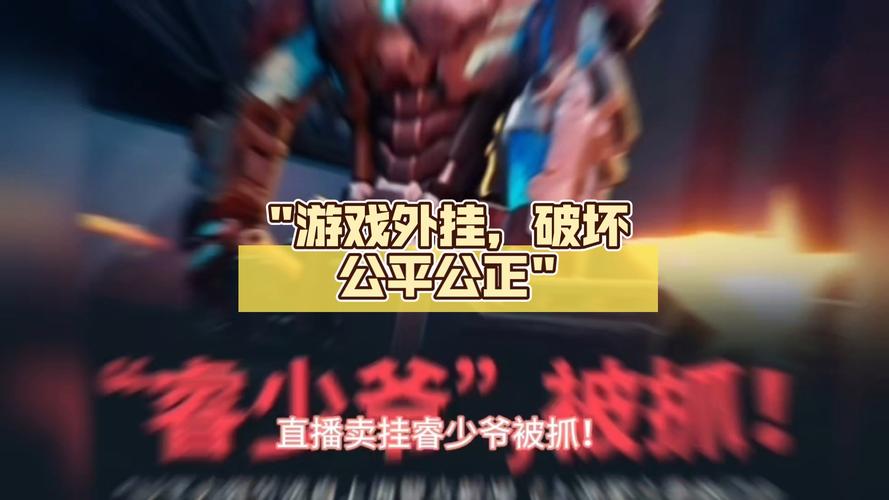 魔域私服外挂如何破坏游戏公平性及其对游戏寿命的影响