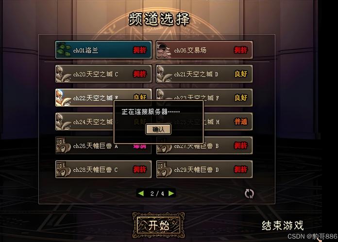 魔域私服发布网的法律风险分析：运营与使用私服为何违法