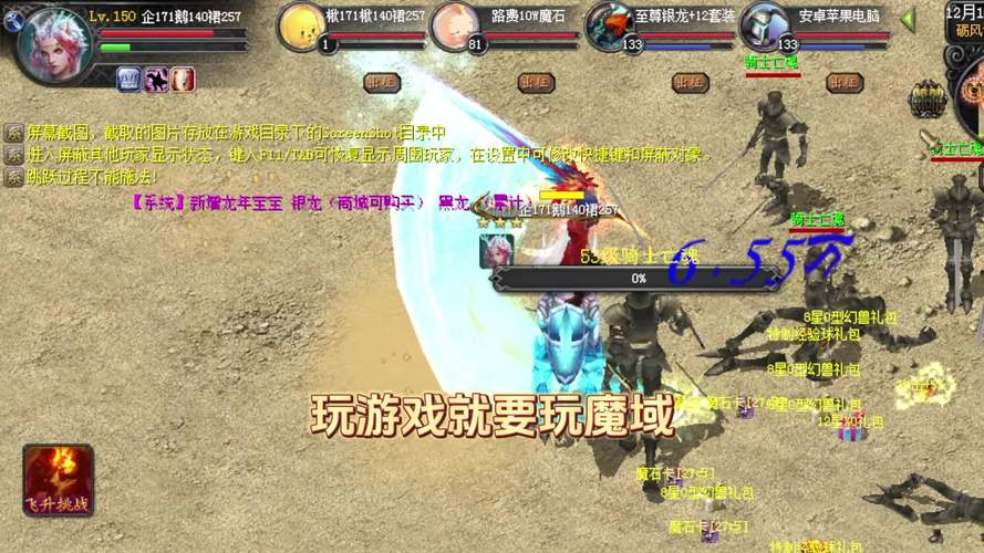 魔域发布网：探索多样化游戏版本与安全问题的全面指南