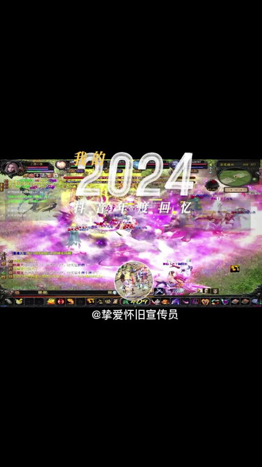 魔域私服外挂泛滥：破坏游戏平衡与经济系统的严重后果