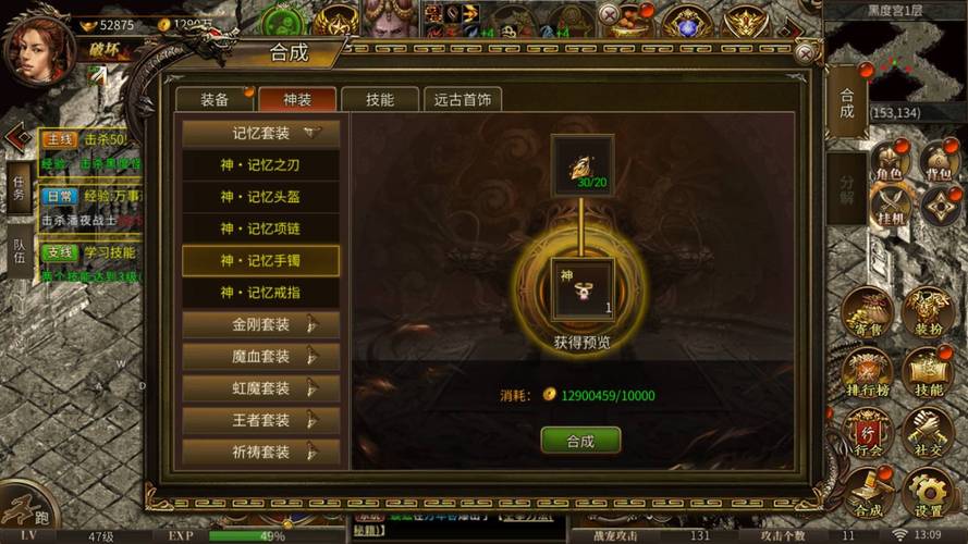 私服魔域特色解析：快速升级与高爆率装备带来的全新游戏体验