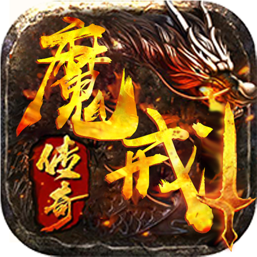 新开魔域私服攻略：如何获取开服信息及体验独特游戏特色
