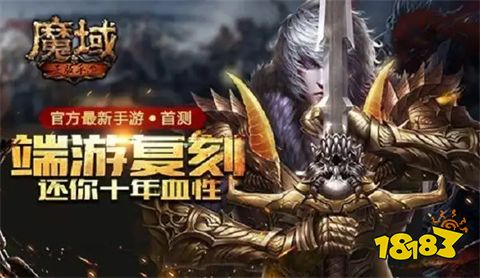 最新魔域sf下载