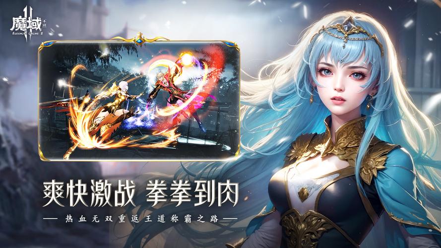 魔域手游：高清画质经典玩法，随时随地沉浸魔幻世界