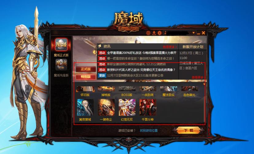 私服久久魔域官网_魔域私服发布网_魔域私服官网