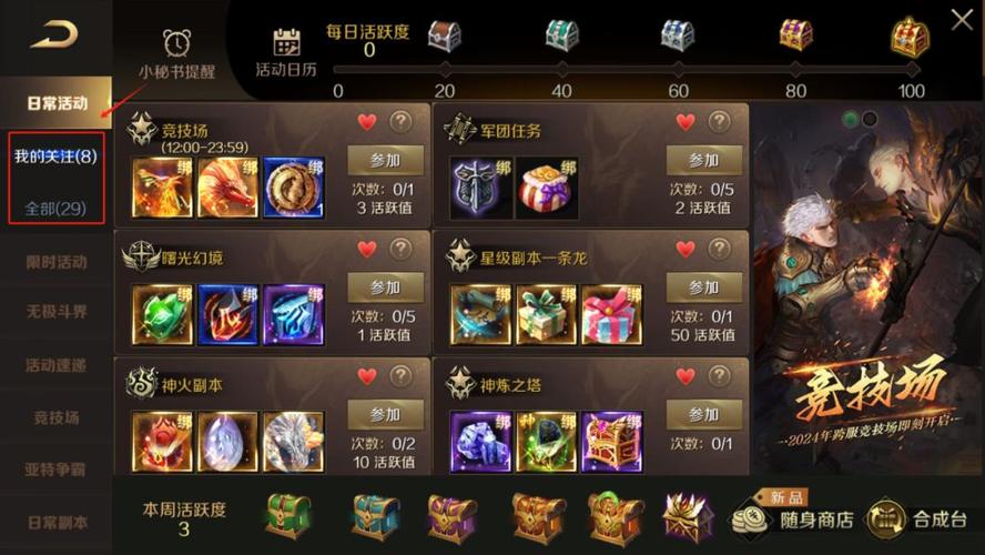 魔域新开私服全解析：开服信息及玩法特色大揭秘