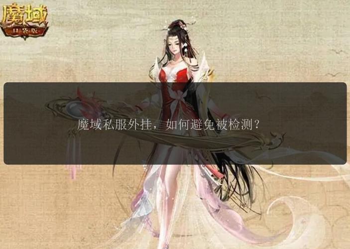 魔域sf发布网：资源丰富更新及时，满足玩家多样需求